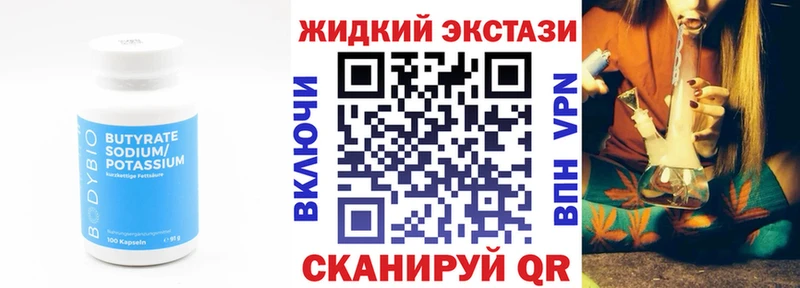 Бутират BDO 33%  купить   Бердск 