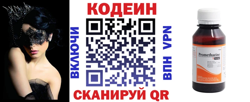 Кодеин напиток Lean (лин) кракен как войти Бердск