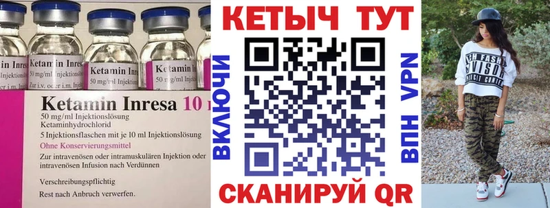 Кетамин VHQ  Бердск 