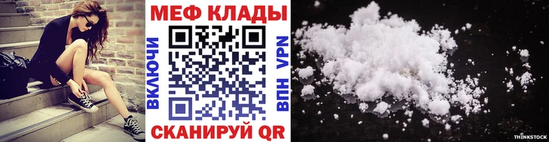 закладки  Бердск  Меф VHQ 