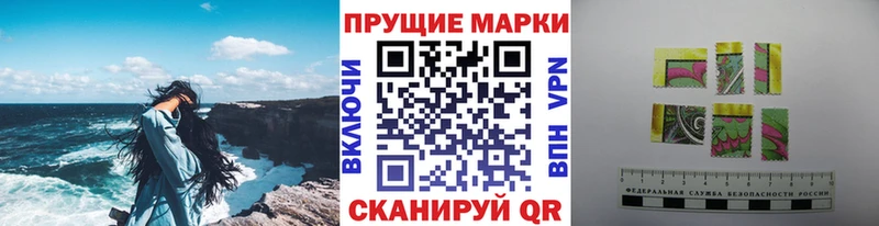 Наркотические марки 1,8мг  гидра маркетплейс  Бердск 